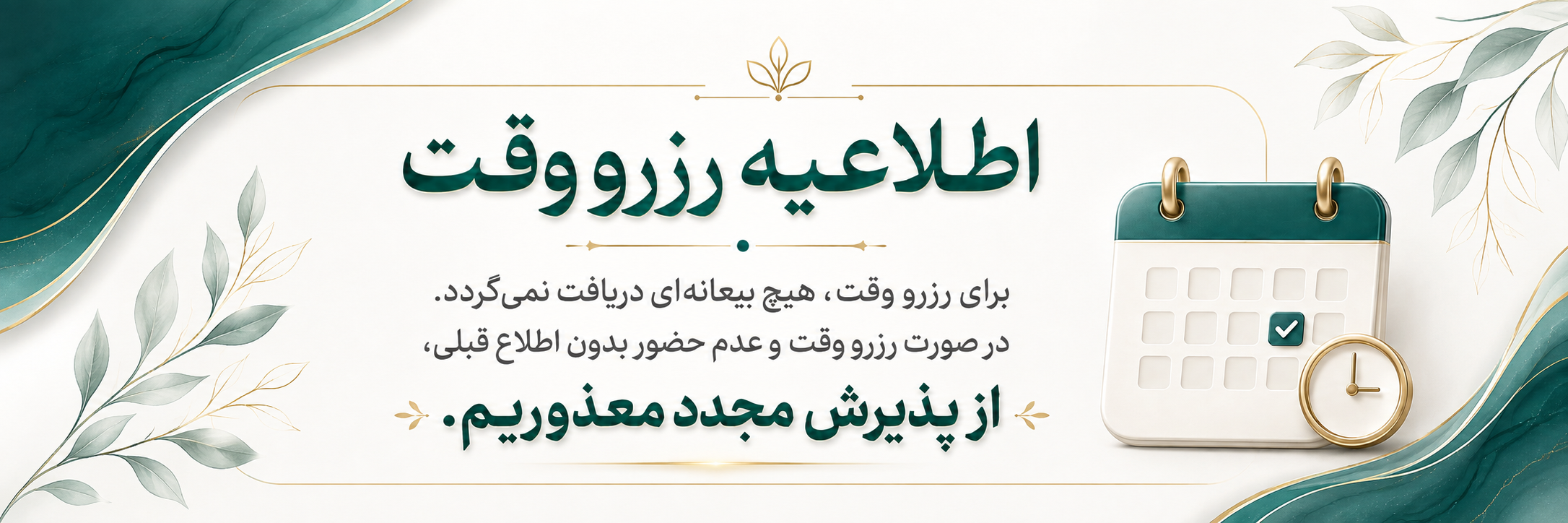 عدم حضور